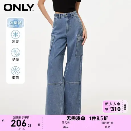 ONLY奥莱2023春夏新款冰氧酷凉感甜酷阔腿牛仔裤女商品大图
