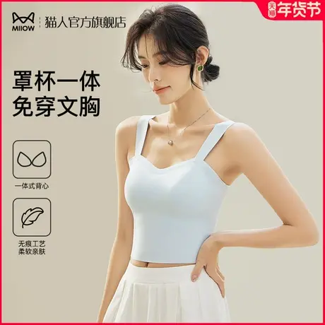 猫人吊带背心女内搭外穿带胸垫夏季薄款免穿文胸无痕抹胸上衣打底图片
