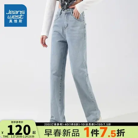 GO真维斯女装2024春季新款 宽松休闲百搭浅蓝色女士通勤牛仔长裤图片