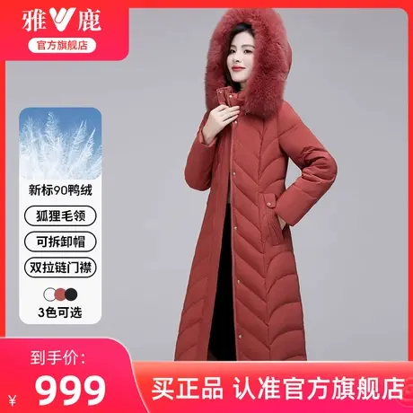雅鹿狐狸毛领羽绒服女冬季2024新款时尚新年红色长款收腰高端外套商品大图