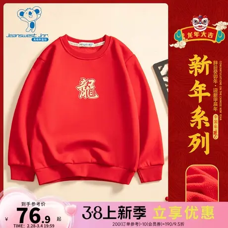 KW真维斯童装2024春季新款女童加绒新年服加绒卫衣本命年龙年衣服图片