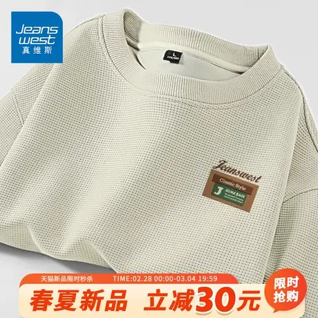 GV真维斯美式重磅卫衣男春秋华夫格圆领上衣男士休闲大码套头衫A商品大图