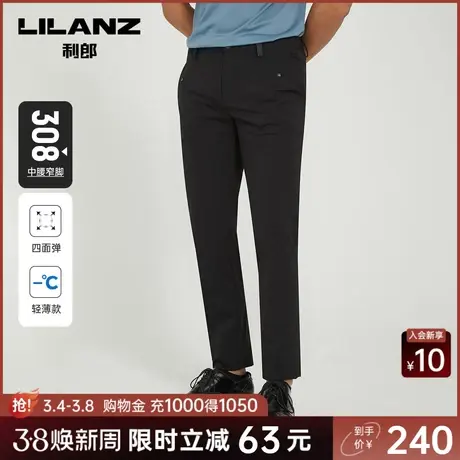 【四面弹】利郎奥莱 薄款休闲裤男士修身夏季小脚男裤锥形裤商品大图