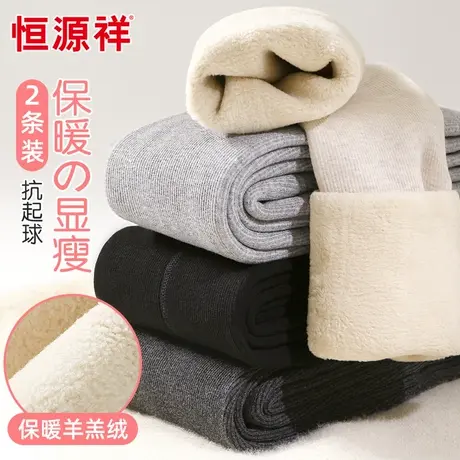 恒源祥加绒打底裤女加厚秋冬季棉裤外穿踩脚高腰螺纹黑色显瘦塑形图片