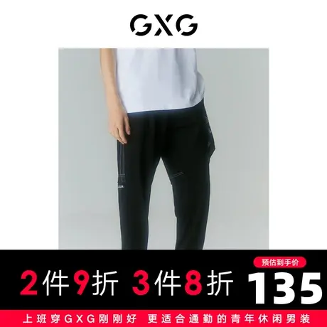 GXG男装 商场同款迷幻渐变系列收口工装长裤 2022年夏季商品大图