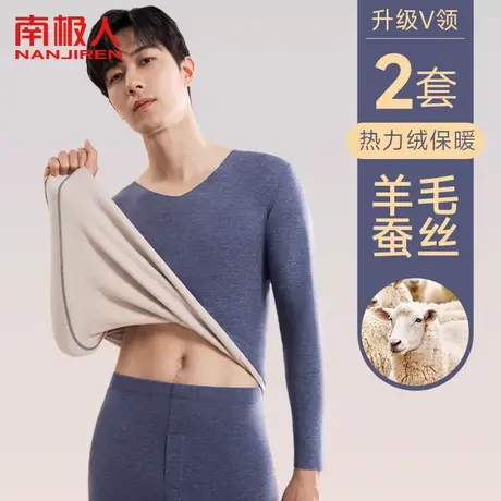 男士保暖内衣无痕发热含羊绒蚕丝打底发热内穿秋衣秋裤套装秋冬季图片