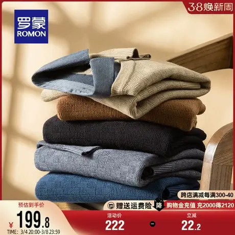 【含羊毛】罗蒙男士针织假两件2024春秋新款商务休闲百搭保暖毛衣图片