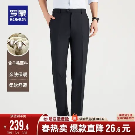 【含羊毛】罗蒙男士商务西裤职业正装2023秋冬新款直筒工装裤子男商品大图