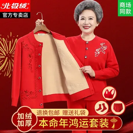 本命年红色妈妈保暖内衣女加绒加厚秋衣秋裤女士中老年人大红套装图片