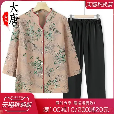 夏装衬衫女中老年人七分袖妈妈装开衫立领70岁80太太衣服图片