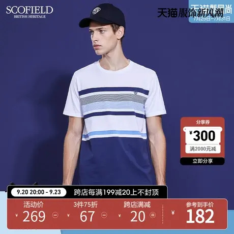 SCOFIELD夏季新款时尚条纹拼色新疆棉男士短袖T恤SMRAB63002图片