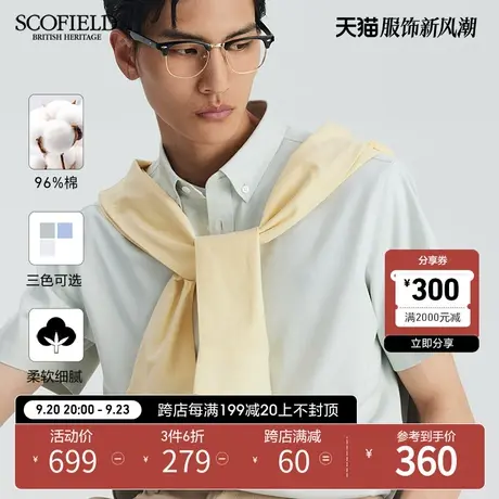 SCOFIELD男士衬衣夏季2023新款潮流百搭休闲纯色正式商务短袖衬衫商品大图