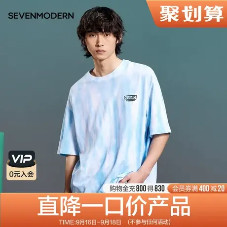 柒牌清仓潮牌SVNMDN短袖t恤男2022夏季扎染字母印花纯棉圆领体恤图片