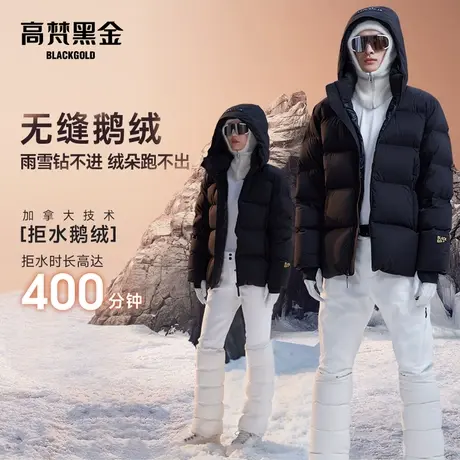 【高梵黑金鹅绒服】极地2.0五格羽绒服男女冬季短款情侣外套反季图片