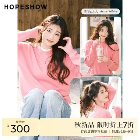红袖outlets纯色落肩针织衫hopeshow2023秋新款多巴胺多色毛衣女图片