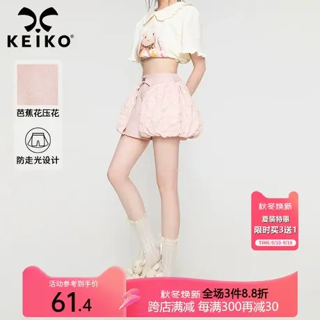KEIKO 甜妹夏日粉色短裤女2023夏季松紧高腰显瘦小个子花苞阔腿裤商品大图