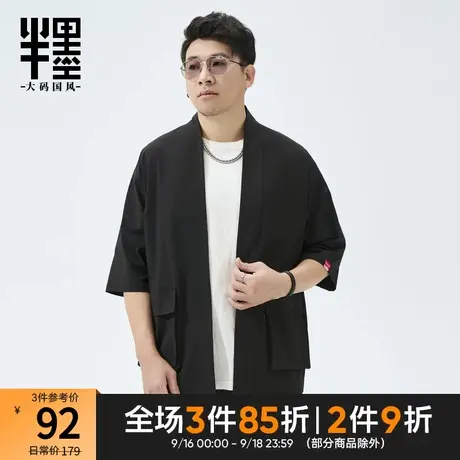 半墨大码男装中国风复古五分袖冰丝道袍外套男士加肥加大码胖子薄商品大图