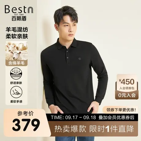 [羊毛混纺]百斯盾男士长袖polo衫23年秋季新款休闲商务百搭男上衣商品大图