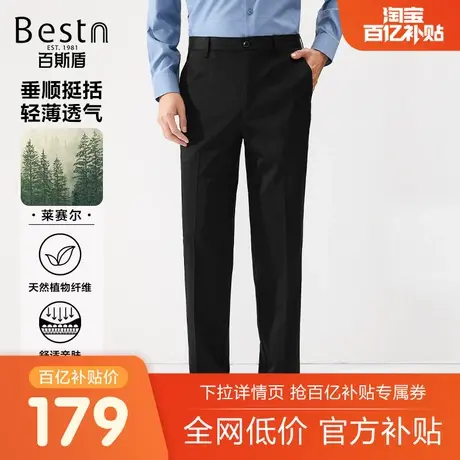 百斯盾休闲裤官网正品秋冬款保暖加厚商务高级感垂感弹力直筒男裤商品大图