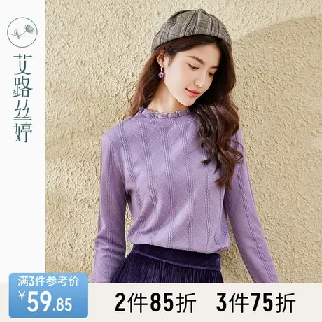 艾路丝婷木耳边领长袖T恤女2023年冬季新款菱形扭绳绞花内搭上衣商品大图