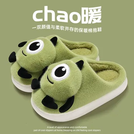 2023新款可爱大眼仔棉拖鞋女秋冬季室内家居毛绒保暖防滑月子拖鞋商品大图