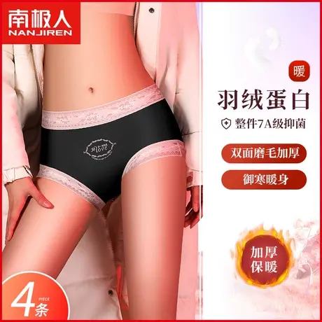 南极人加绒加厚内裤女抗菌裆透气双面磨毛暖宫发热少女保暖三角裤图片