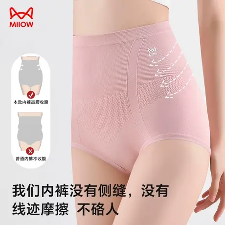 猫人高腰内裤女士2023新款7A抑菌聚乳酸舒适不夹臀收腰三角裤女生商品大图