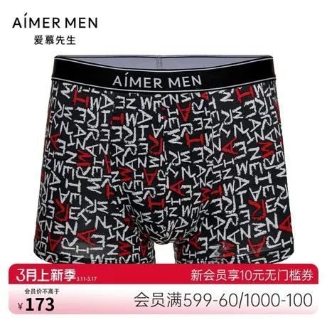 爱慕先生内裤男士22AWLOGO印花系列莫代尔中腰平角内裤NS23J121商品大图
