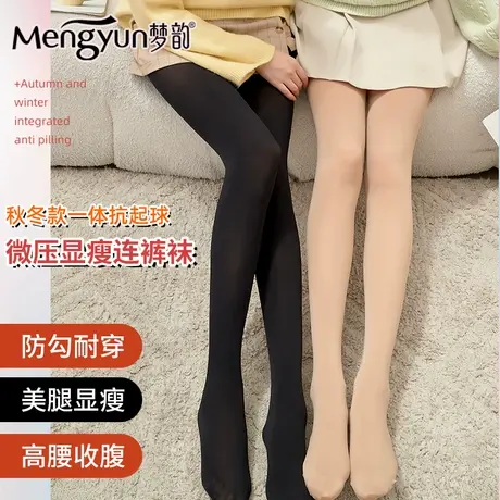 梦韵丝袜天鹅绒连裤袜女秋冬款保暖中厚丝袜黑肉色加档长筒打底袜商品大图