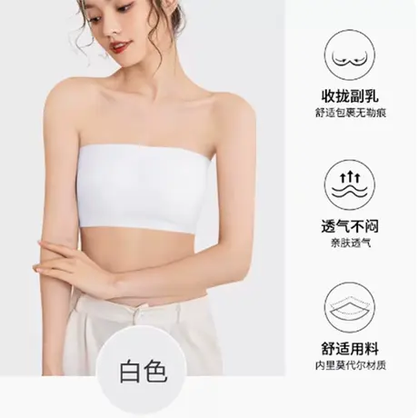 时尚气质无肩带防滑抹胸2023年夏季新款聚拢防走光爆款美背内搭图片
