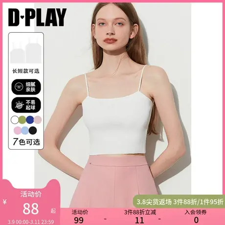 DPLAY2025年夏季气质简约时尚白外穿内搭修身短款针织吊带背心图片