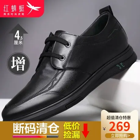 红蜻蜓男鞋 2024春秋新款真皮休闲鞋 软皮男士皮鞋内增高男款鞋子商品大图