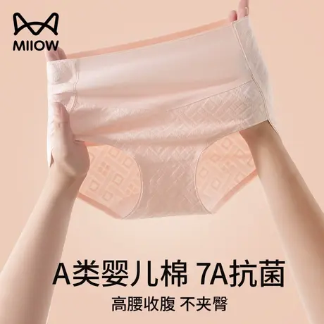 猫人内裤女士纯棉全棉抗菌档高腰收腹提臀无痕2023新款大码三角裤商品大图
