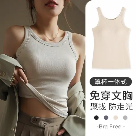 吊带小背心女夏季内搭外穿带胸垫一体式美背内衣免穿文胸打底上衣商品大图