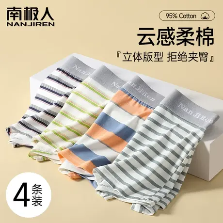 南极人内裤男秋冬款纯棉透气抑菌潮流青年男生宽松平角裤短裤头商品大图