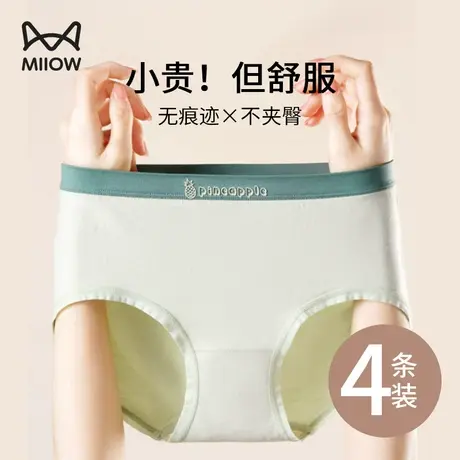 猫人无痕莫代尔内裤女士抗菌夏季薄款运动透气女生三角裤衩短裤头商品大图
