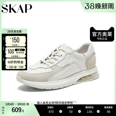 SKAP圣伽步2023秋季新款时尚撞色气垫厚底运动鞋男休闲鞋A5E02CM3商品大图
