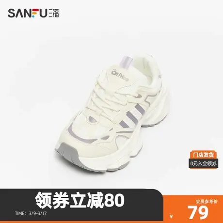 三福运动鞋女春季拼色条杠厚底老爹鞋网面拼皮街潮女鞋829292图片