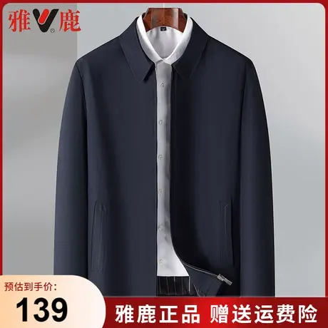 雅鹿2024新款男士夹克薄款立领商务休闲中老年茄克纯色爸爸装外套图片