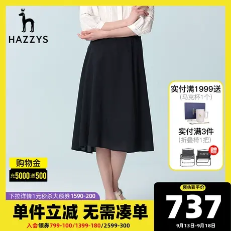 Hazzys哈吉斯过膝半身裙女英伦风夏季新款时尚气质洋气中长款短裙图片
