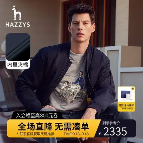 Hazzys哈吉斯秋冬季新品男士棒球服外套韩版时尚保暖棉服男潮流图片