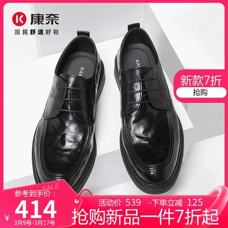 康奈男鞋春季新品男士系带商务正装皮鞋男款纯色新郎鞋真皮德比鞋图片