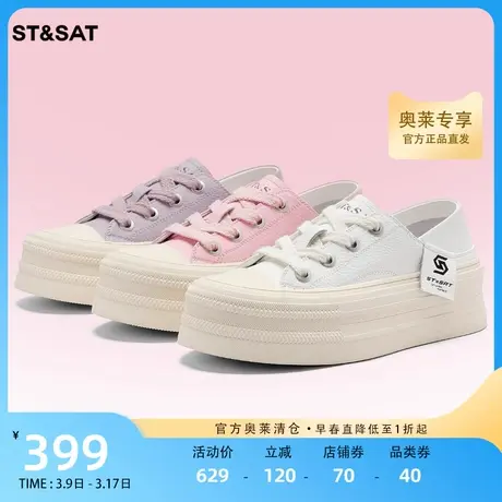 星期六休闲帆布鞋2023春新款厚底显高百搭小白鞋学生鞋SS31112C05商品大图