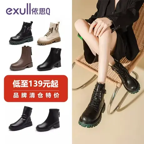 依思Q品牌特价时尚马丁靴增高显瘦切尔西靴气质淑女瘦瘦靴断码商品大图