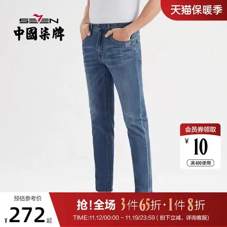 柒牌牛仔裤男裤子2022春夏新款时尚休闲百搭蓝色水洗中腰直筒长裤商品大图