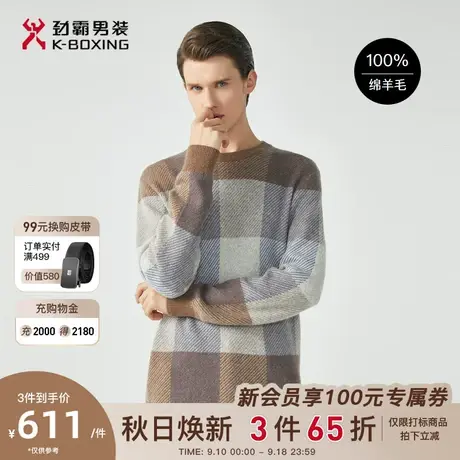 劲霸男装秋季新品商务格纹时尚圆领纯绵羊毛针织衫男士羊绒毛衫商品大图