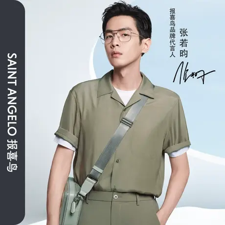 报喜鸟张若昀明星同款男士时尚休闲古巴领短袖衬衫凉爽透气衬衣男商品大图