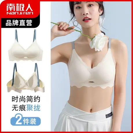 南极人内衣女聚拢收副乳一片式胸罩无钢圈性感防下垂无痕文胸美背商品大图