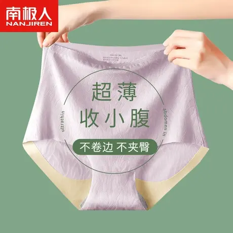 南极人高腰收腹内裤女士强力收小肚子无痕产后塑形提臀裤夏季薄款图片