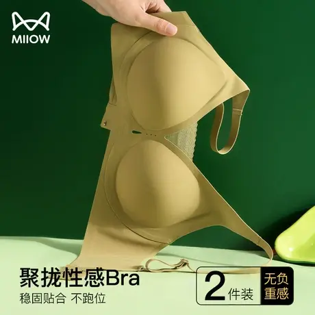 猫人内衣女小胸聚拢显大上托软支撑收副乳无痕美背无钢圈薄款文胸图片